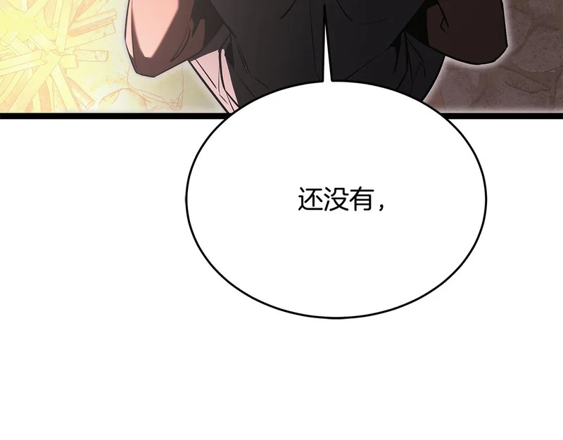 第65话 矮人王国的危机 第133页
