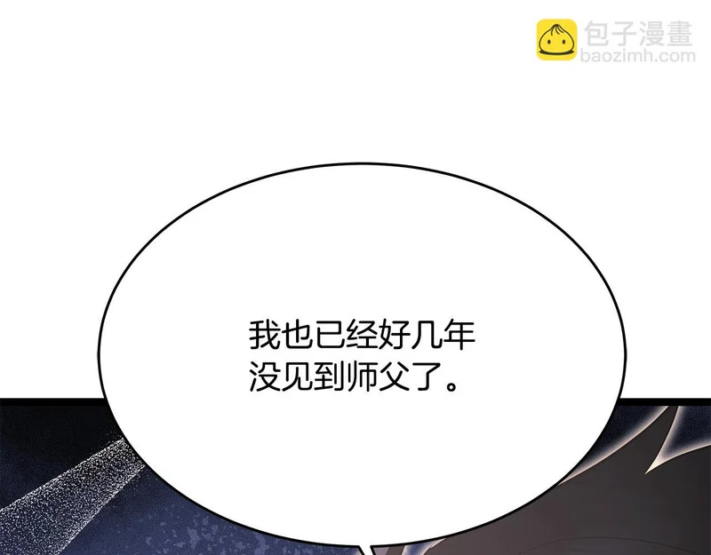 第65话 矮人王国的危机 第134页