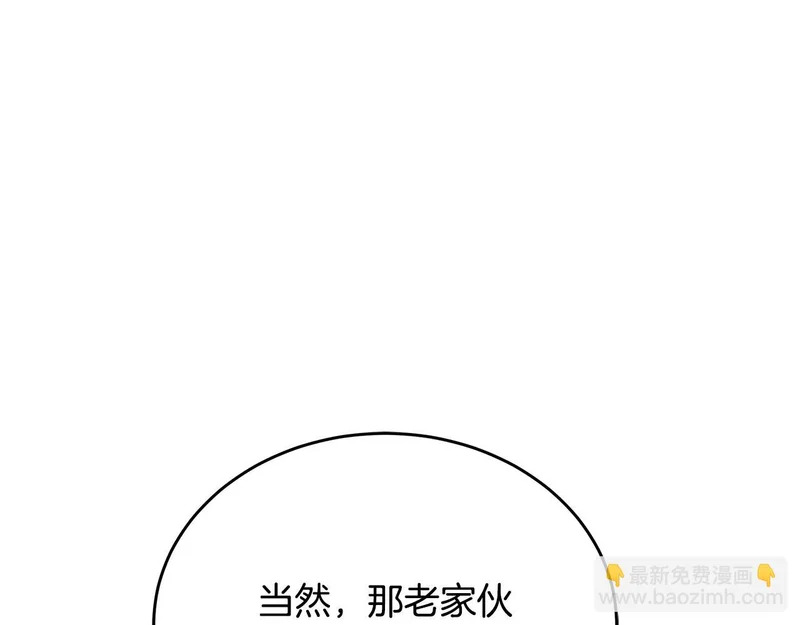 第65话 矮人王国的危机 第138页