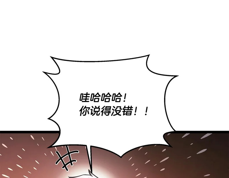 第65话 矮人王国的危机 第141页