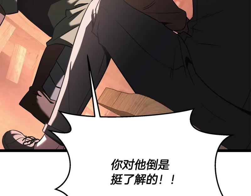 第65话 矮人王国的危机 第143页