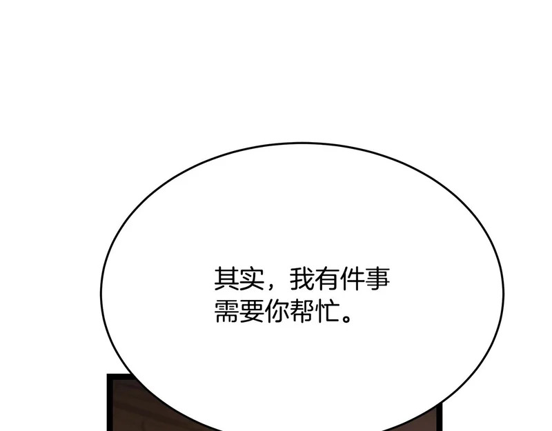 第65话 矮人王国的危机 第145页