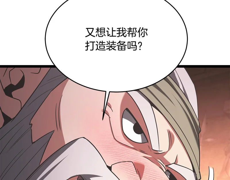 第65话 矮人王国的危机 第148页