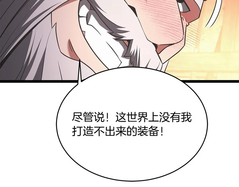 第65话 矮人王国的危机 第149页