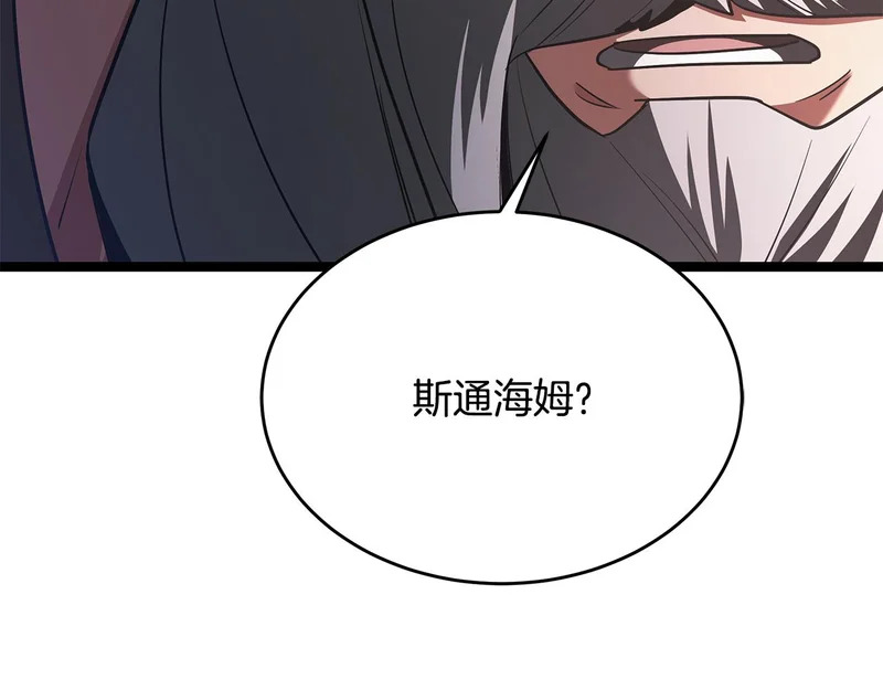 第65话 矮人王国的危机 第156页