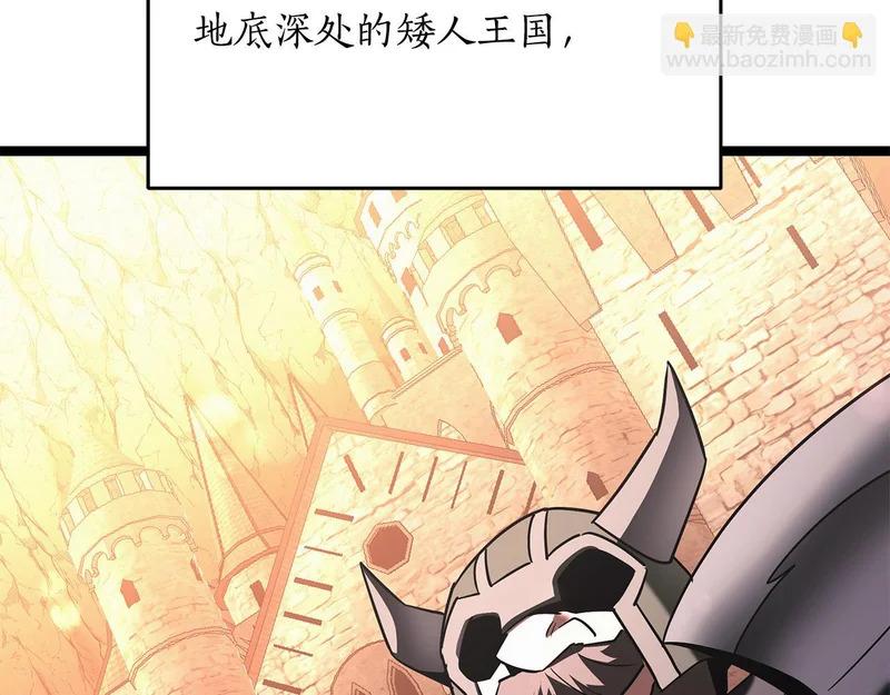 第65话 矮人王国的危机 第159页