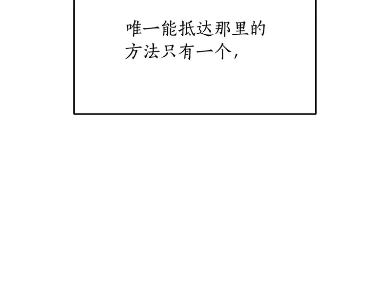 第65话 矮人王国的危机 第162页
