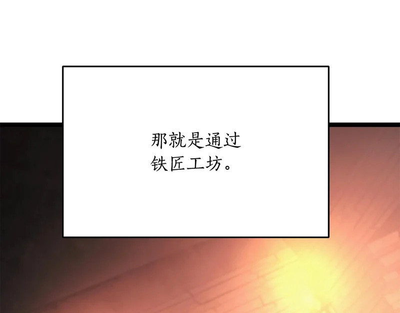 第65话 矮人王国的危机 第163页