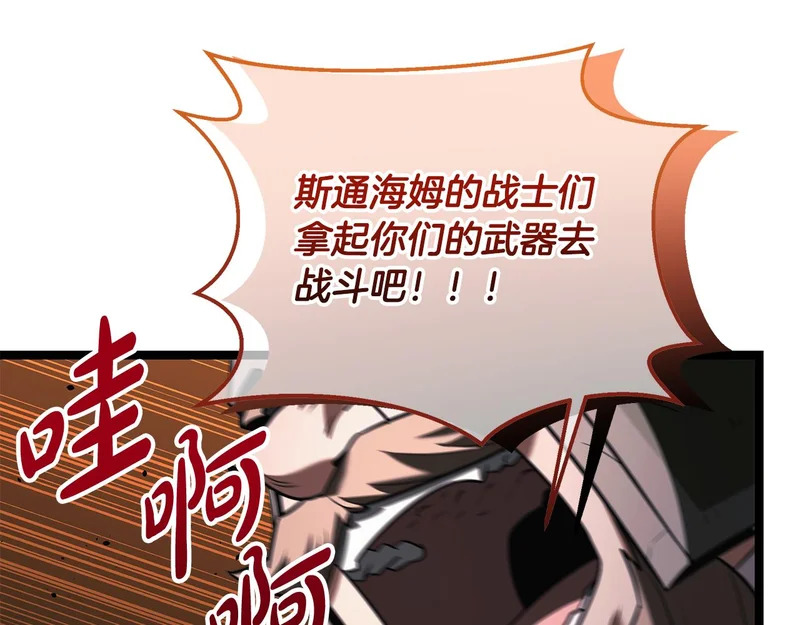 第65话 矮人王国的危机 第188页