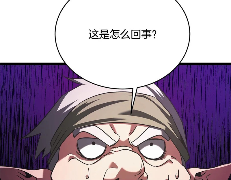 第65话 矮人王国的危机 第200页