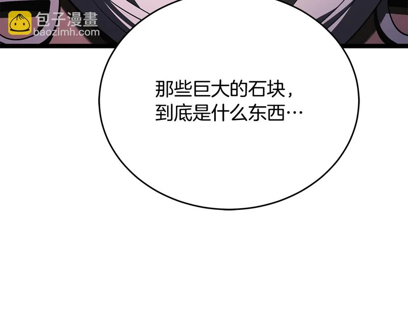 第65话 矮人王国的危机 第202页