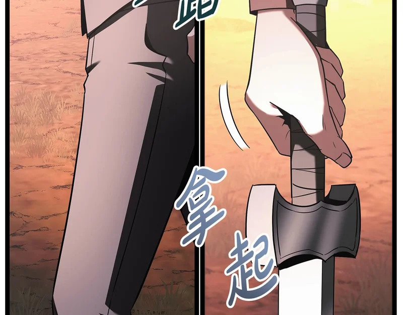 第65话 矮人王国的危机 第204页