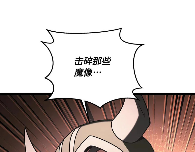 第65话 矮人王国的危机 第213页