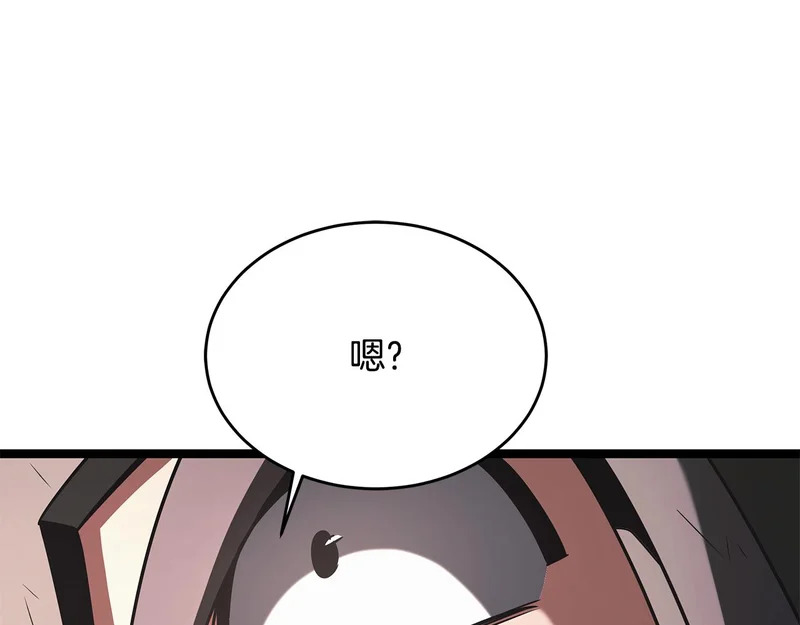 第65话 矮人王国的危机 第216页
