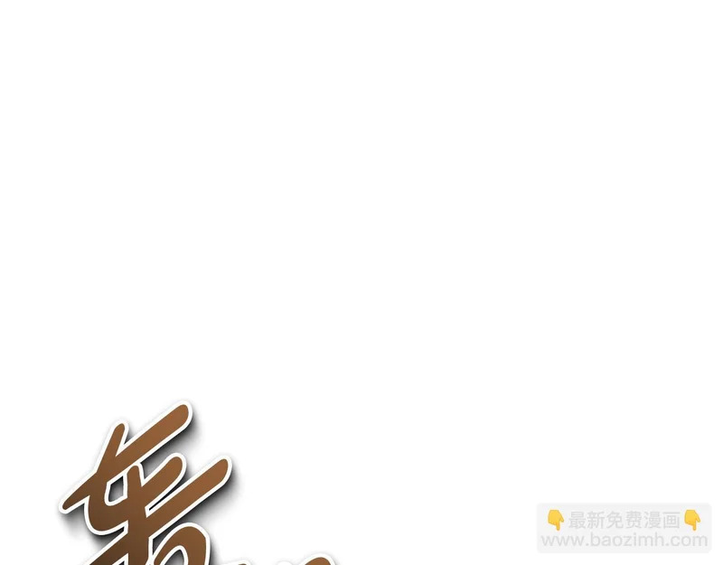 第66话 新型武器 第3页