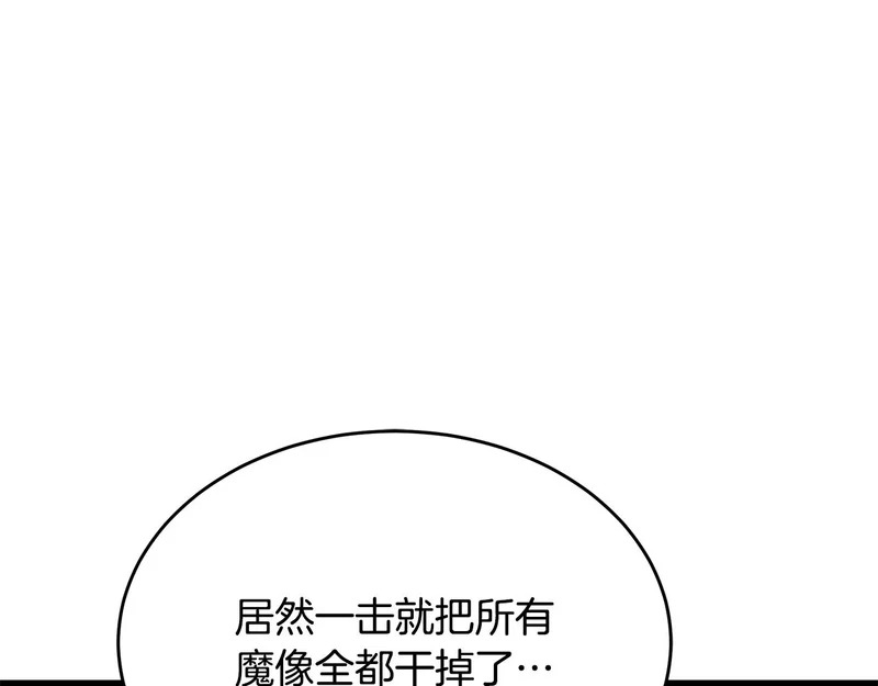 第66话 新型武器 第23页