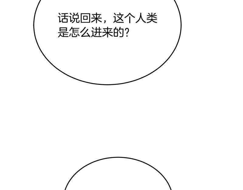 第66话 新型武器 第26页