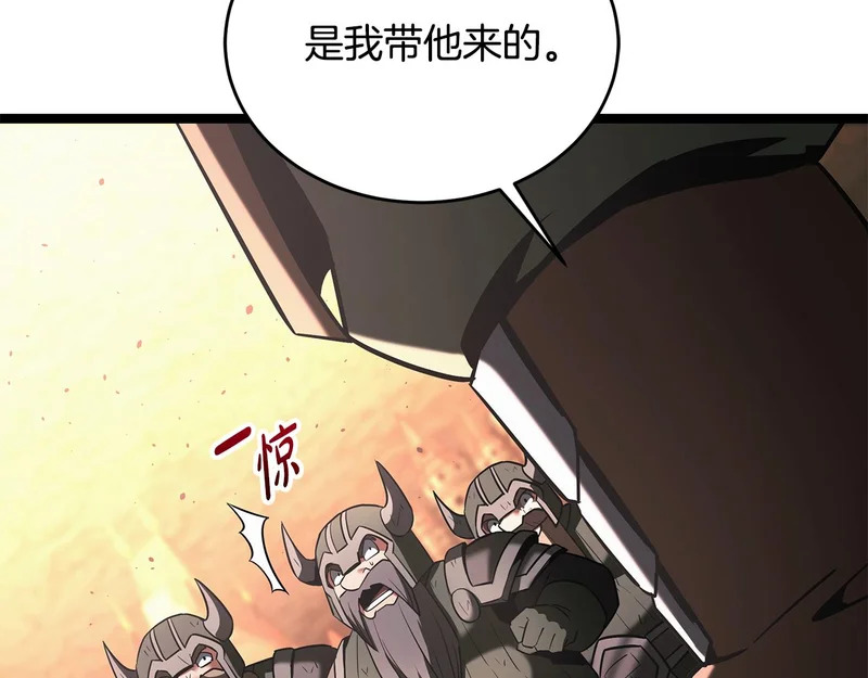 第66话 新型武器 第27页