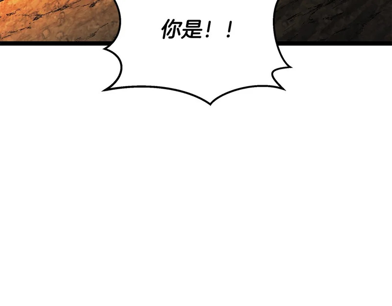 第66话 新型武器 第29页