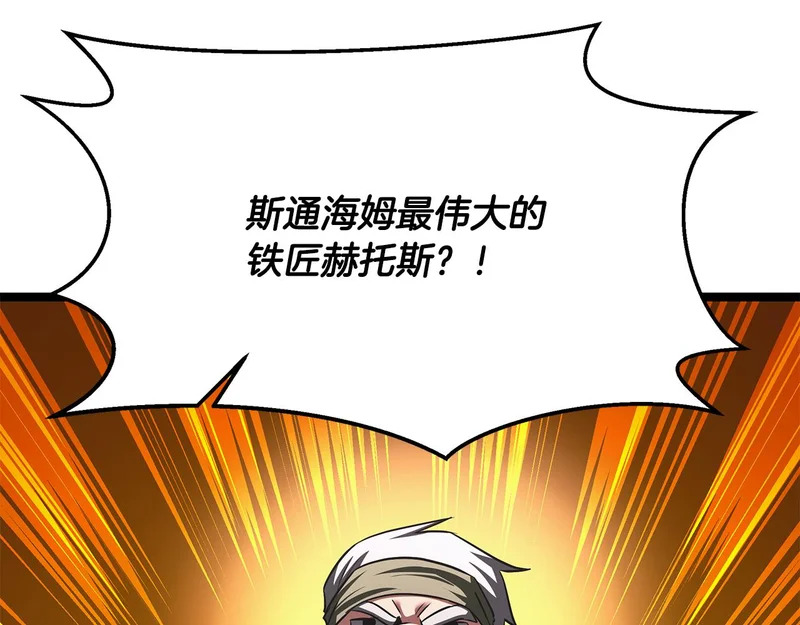第66话 新型武器 第30页