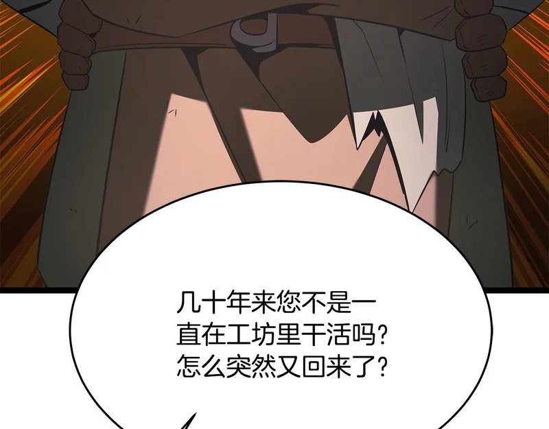 第66话 新型武器 第32页
