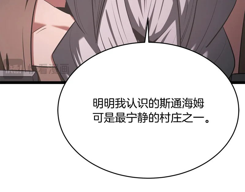 第66话 新型武器 第36页