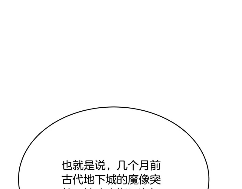 第66话 新型武器 第43页