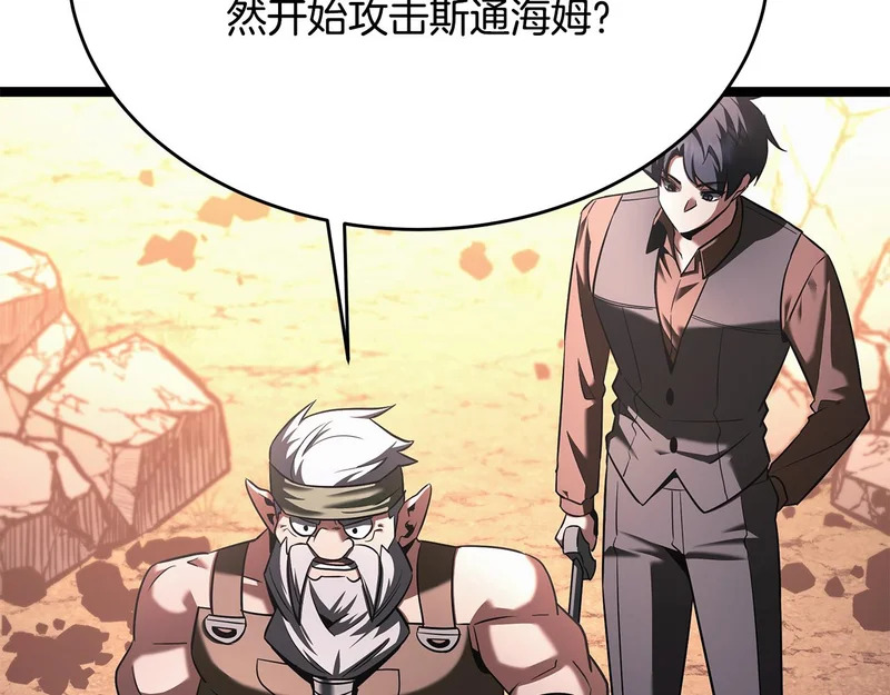 第66话 新型武器 第44页