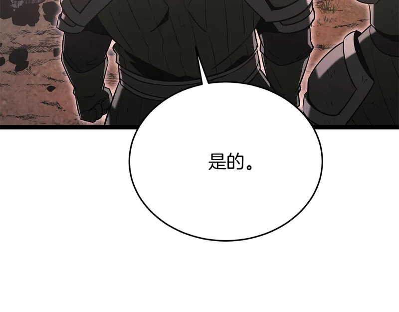 第66话 新型武器 第46页