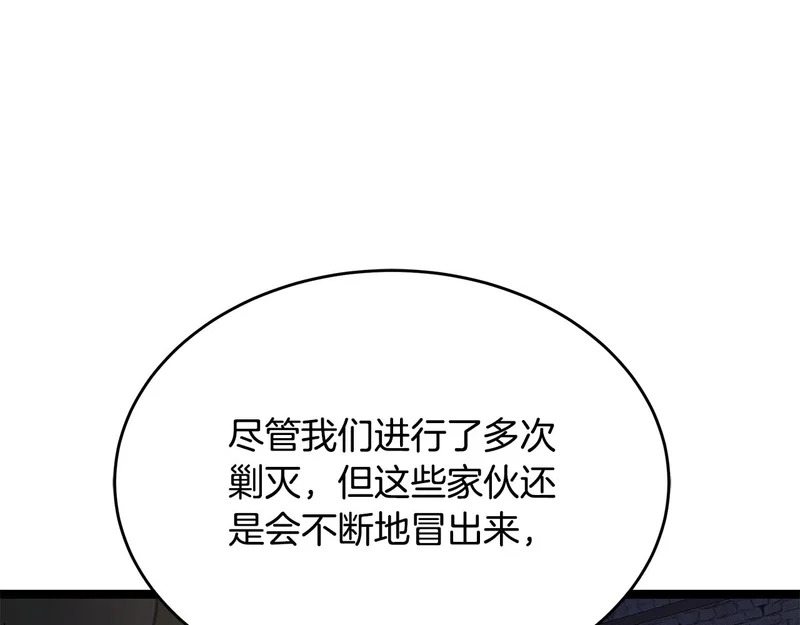 第66话 新型武器 第47页