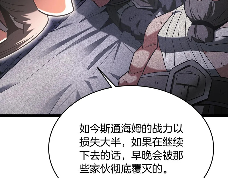 第66话 新型武器 第49页