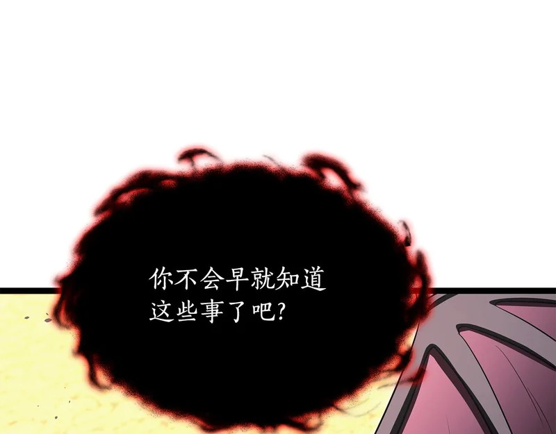 第66话 新型武器 第51页