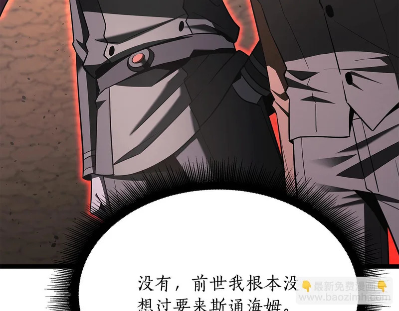 第66话 新型武器 第53页