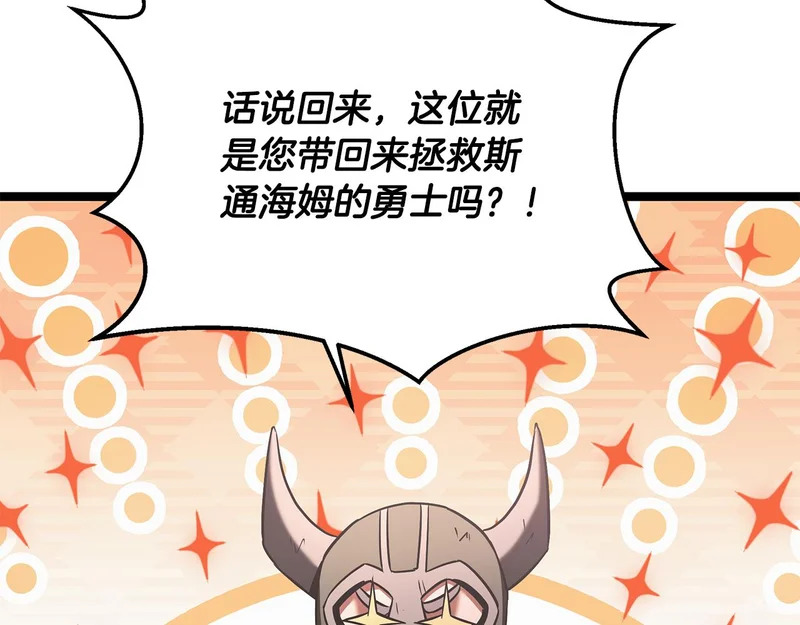 第66话 新型武器 第55页