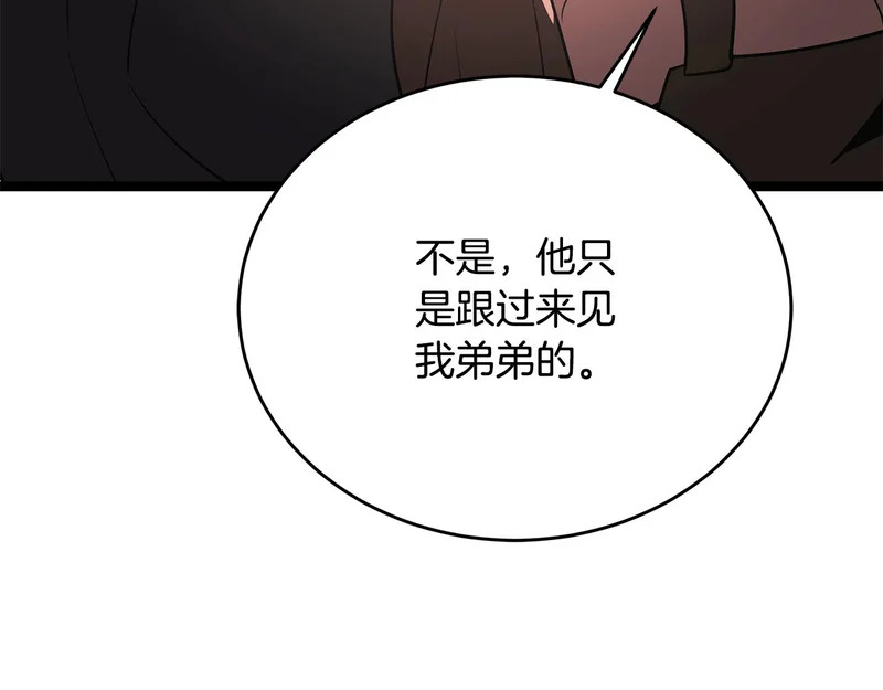 第66话 新型武器 第57页