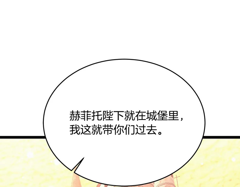 第66话 新型武器 第58页