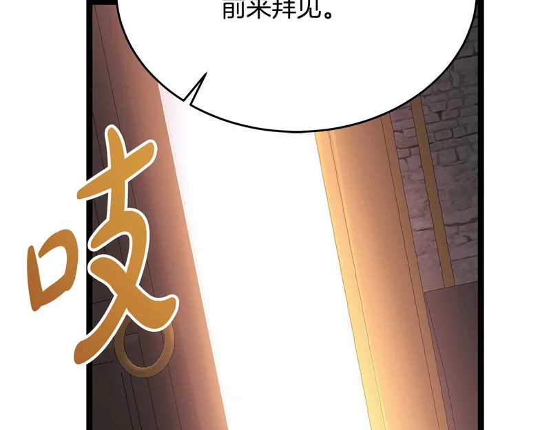 第66话 新型武器 第64页