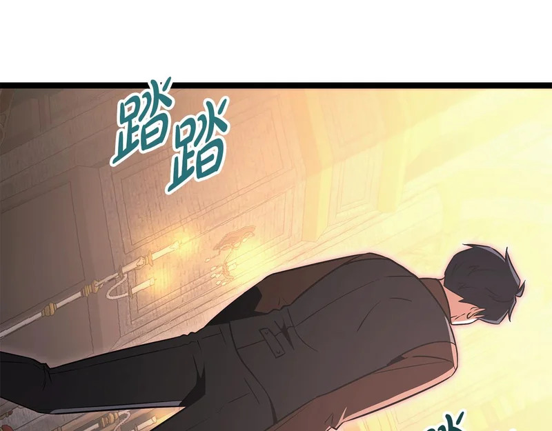 第66话 新型武器 第67页