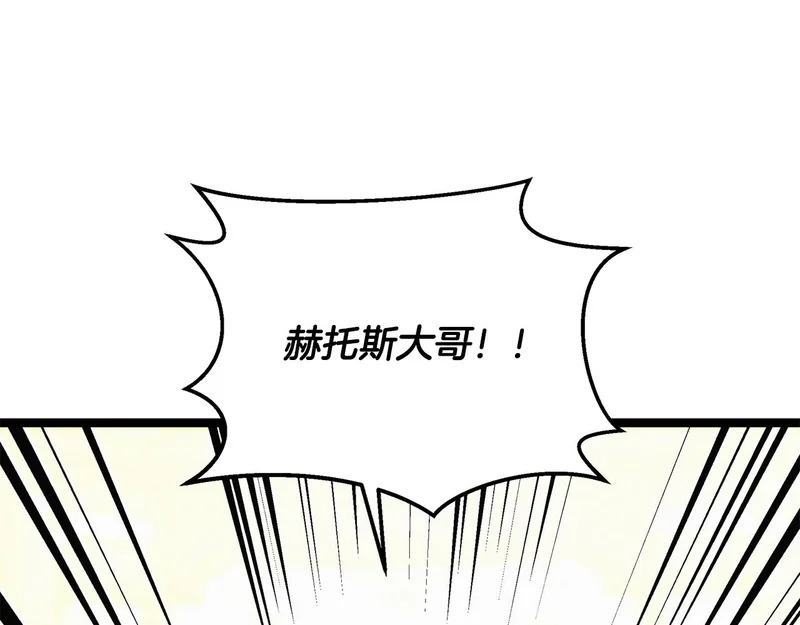 第66话 新型武器 第73页