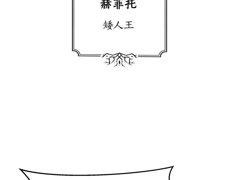 第66话 新型武器 第76页