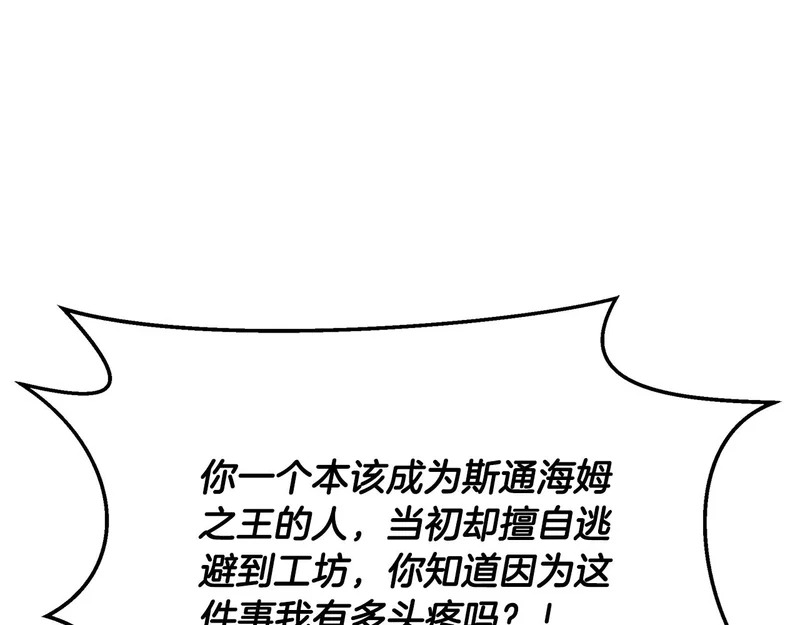 第66话 新型武器 第81页