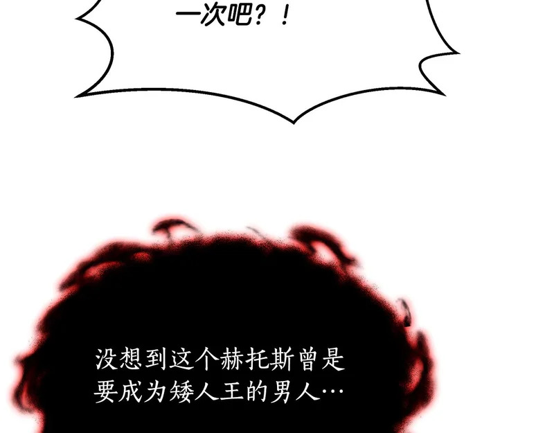 第66话 新型武器 第84页