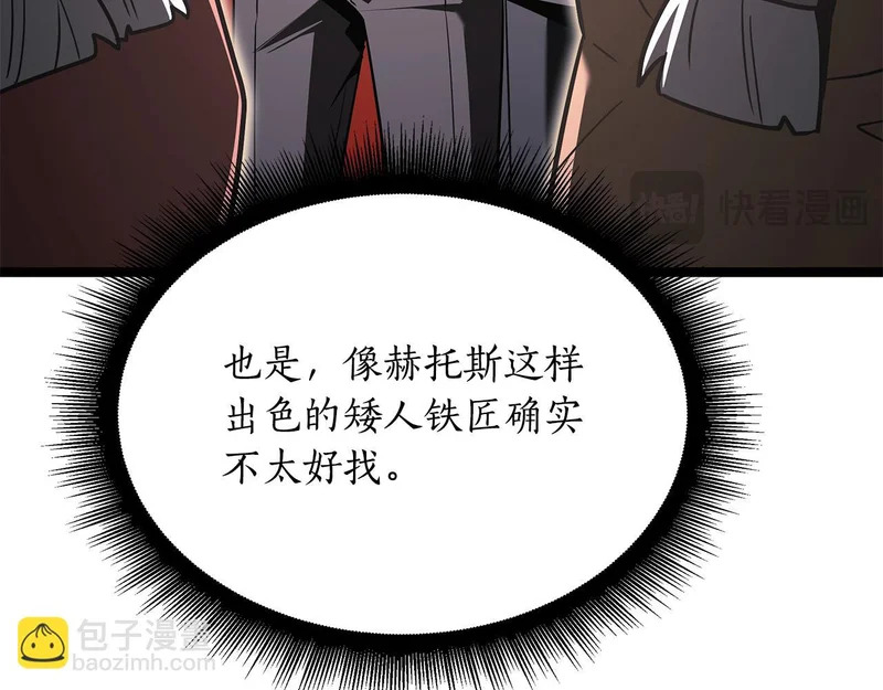 第66话 新型武器 第87页