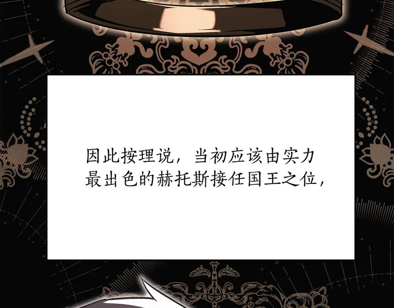 第66话 新型武器 第91页