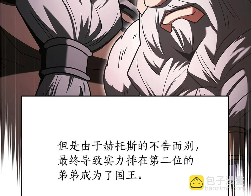 第66话 新型武器 第93页