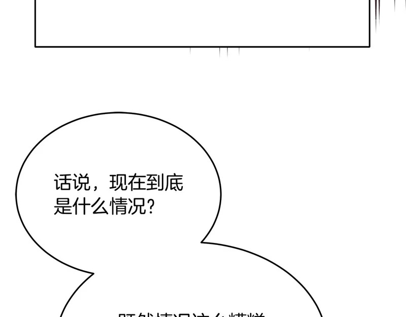 第66话 新型武器 第94页