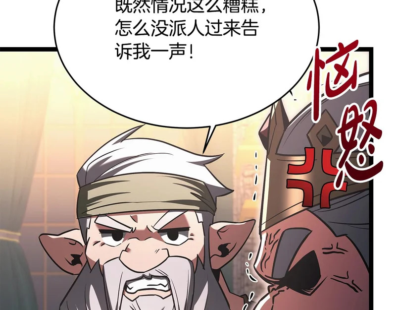 第66话 新型武器 第95页