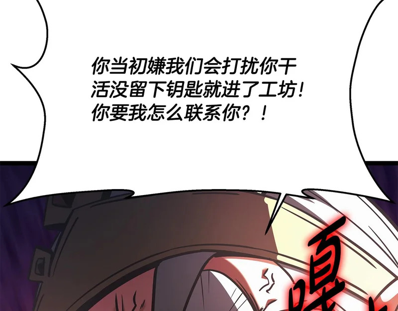 第66话 新型武器 第98页