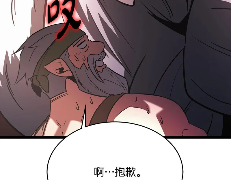 第66话 新型武器 第100页