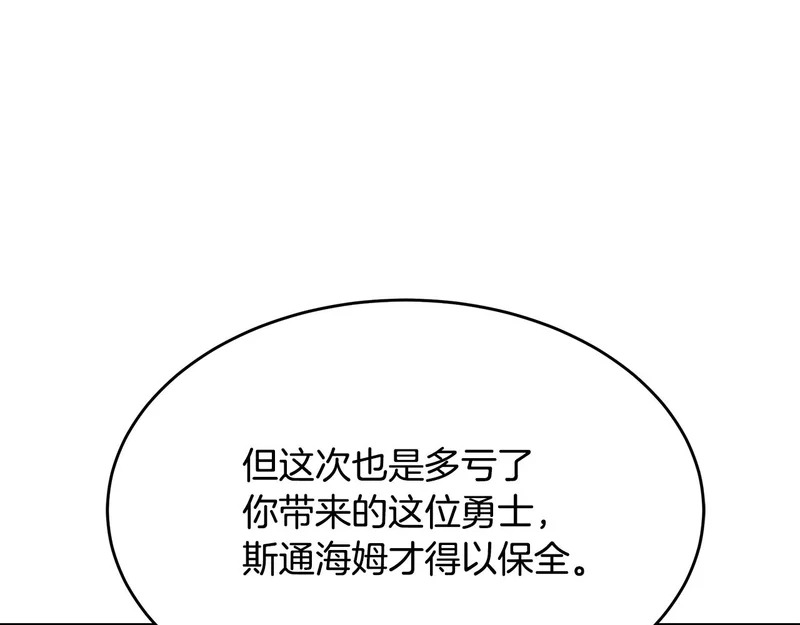 第66话 新型武器 第102页